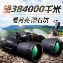 The generation of explosive telescopes high-definition binocular low-light night vision Non-infrared outdoor photographic glasses