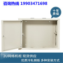 Vertical cabinet monitoring power amplifier hanging wall cabinet 6U 2U 2U 4U cabinet network cabinet wall-mounted wall-mounted wall-mounted cabinet