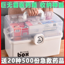Medicine box household large-capacity medical first aid box medical multi-layer portable emergency storage box family suitcase