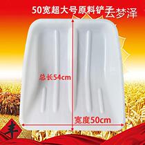 Grain shovel tempered grain shovel thickened plastic large shovel durable shovel grain shovel tea shovel shovel snow farming tools