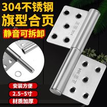 304 stainless steel thick flag hinge toilet toilet aluminum alloy fire door can be removed and unloaded flag hinge leaf