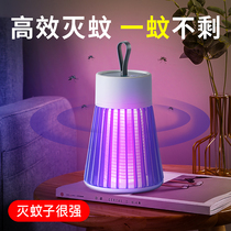 Plug-in electronic insect repellent mosquito killer lamp infant pregnant woman special new charging trapping electric shock type mosquito repellent