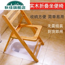 Solid Wood elderly disabled pregnant women toilet toilet chair foldable mobile portable stool toilet household stool