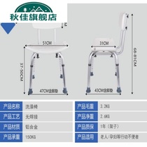 Adjustable foot stool removable elderly bath shower chair with backrest dining chair shower room luxury fit