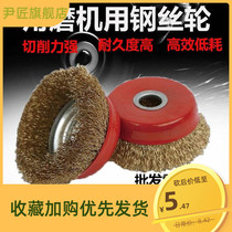 Wire Wheel Bowl type steel wire grinding wheel metal rust removal wire brush grinding wheel 100 grinder