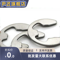 M1 5 to M15 open stainless steel retaining ring E-shaped circlip stainless steel circlip E-shaped buckle stainless steel retaining ring