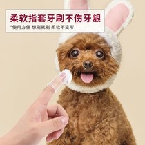 Pet finger set toothbrush dog tooth brushing supplies cat Teddy deodorant cat tooth cleaning dog tartar toothpaste