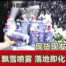 Snow spray Korean drama Christmas face cleaning shooting props snowflake foam shaking sound simulation artificial snow spray
