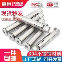 304 stainless steel built-in expansion countersunk head hexagon extended inner expansion bolt m6-8-10mm