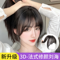 3d French air bangs wig female natural traceless real hair forehead winter Net red round face age wig head curtain