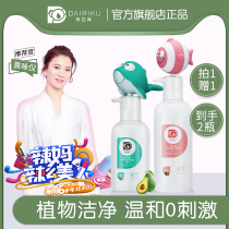 Ding day Library Small Bottle Baby Shower Gel Shampoo 2-in-1 gentle Tearless Baby Shower Lotion children shampoo