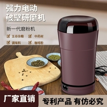 Coffee bean grinder portable electric grinding appliance set Mini small household automatic grinder