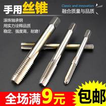 Manual tapping tap straight groove metric hand tapping thread drill set hardware tool m3m4m6