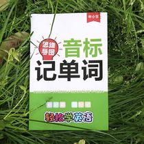 Learn Phonetic Alphabet Quick Words Children Primary School Students Pinyin English Learning artifact Knowledge Card British Standard Learning Card
