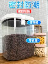 Dog Food Barrel Seals Moistureproof PET STORAGE TANK DOG GRAIN BOX SNACKS STORAGE TANK ANTI-INSECT SUPPLIES CAT GRAIN STORAGE BARREL
