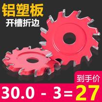 90-degree aluminium plastic plate special cut-cut piece carpentry cutter forming knife hem v type u type notched saw blade milling cutter