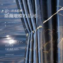 Light Extravaganza Curtains Jiaxing 2022 Popular Living Room Finished Top Air Bedroom Shading High Precision 2021 New