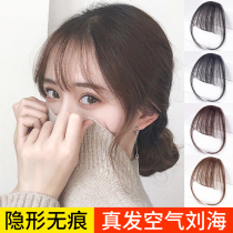 Air bangs real hair wig female Net red 3d fake bangs ultra-thin natural invisible no trace Qi Luhai wig