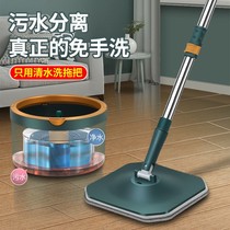 Sewage separation mop rotating Home Mop Sloth Tug deity Mop Free Hand Wash Mound Cloth One Drag Net Dry And Wet
