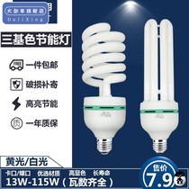 Energy-saving light bulb 36W45W65W85W105W115W screw mouth E27 household B22 bayonet super bright spiral energy-saving lamp