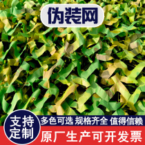 Encrypted and thickened Anti-aerial photography sunshade net sunscreen network camouflage screen Mountain Project Green Net anti-counterfeiting mesh cloth