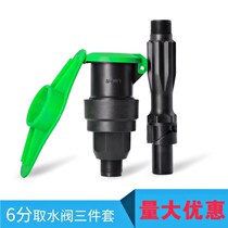 Gardening quick water intake valve landscaping buried water intake 6 points outer wire quick water intake