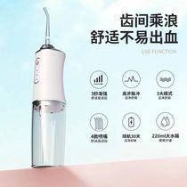 Electric dental punching machine water floss tooth cleaner smart dental calculus tooth cleaning artifact portable millet
