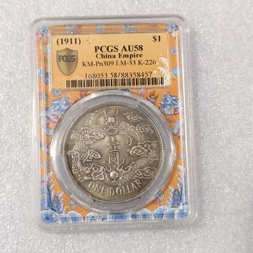 2. 中国古銭 大清銀幣 吉/大清銀幣/貴州銀幣 ３枚組 2. 中国古銭 大清銀幣 吉⁄大清銀幣⁄貴州銀幣 ３枚組