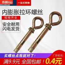 Swing ring expansion screw Sheep eye screw with ring ring hook lifting ring expansion bolt m6m81012