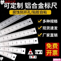 6MM wide self-adhesive ruler equipment ruler flat plate paste ruler positioning scale machine woodworking lathe processing custom