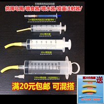 Pigeon needle tube pigeon supplies utensils hand-raised parrot baby feeder syringe needle injection hand feed