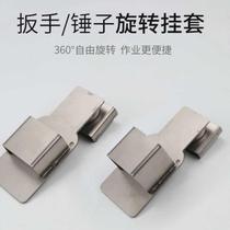 Electric wrench adhesive hook holder woodworking hammer wrench hanging waist bracket lost rope new outer frame tool
