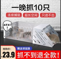 Rat-catching black technology intelligent artifact large field commercial efficient rat catching anti-rodent repelling large clip cage