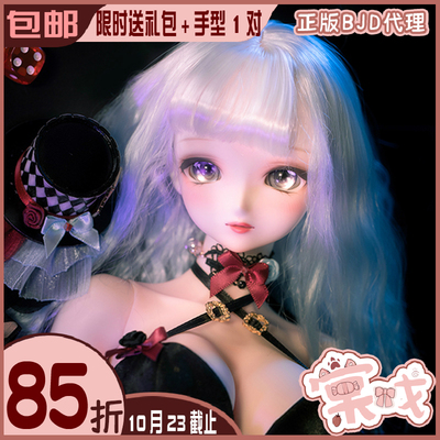 taobao agent [Tang Opera BJD Doll] Mechi 3 points 1/3 [Evantasy's Words] Free shipping gift package