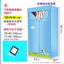 Dryer Cloth Hood Universal Thickened Drying Clothes Air Drying Machine Dry Clothes Accessories Cover Cloth Hood Simple Wardrobe Stainless Steel