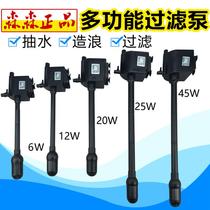 Three-in-one water pump degreasing film submersible pump Aquarium Filter aerated pump aquarium filter pump pump