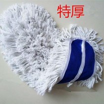 Flat mop replacement cloth dust push cloth cotton thread mop cloth arrangement mop head MOP 40 60 80 90 100cm