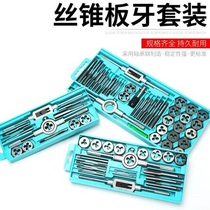 Tap plate tooth set bearing steel hand tap wrench tap wrench screw combination set hardware tool set
