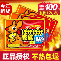 Large warm paste warm baby paste palace cold conditioning paste leg self-heating warm paste warm paste warm paste warm paste