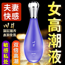 Human body lubricating oil liquid wash-free sex passion health care products husband and wife first night water soluble flirting water pops glue
