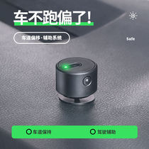 Automotive lane deviation from LED lamp lane auxiliary indicator lights early warning system anti-collision anti-pressure line safe driving