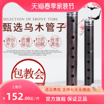 Tube Musical Instrument Black Sandalwood Large Tube Tear Pipe Beginners Professional Players Direct sales Sentinel