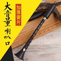Bau Musical Instrument Vertical Blow Adults Professional Play Elementary School Students Beginnics Big Volume G F Tune Single Pipe Musical Instruments