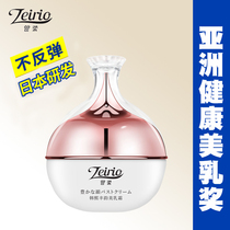 Japan Zeng Rou Yun Feng Yun beauty cream breast enhancement products breast enlargement cream flagship store postpartum breast beauty cd