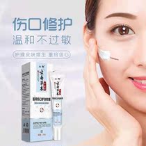 Self-drying scar care silicone gel Herbal medical scar ointment Burn scald trauma surgery pathology after surgery