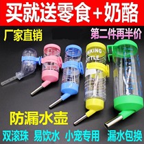Teddy Dog Drinker Pet Drinking Water Bottle Feeder Rabbit Hamster Kettle
