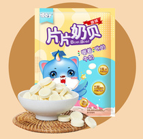 Boks children original high calcium milk tablets Milk shell high protein sugar free baby pregnant women snacks New year gift