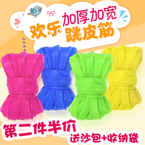 Jump Leather Fascia Children Female Elementary School Children Adult Outdoor Sports Durable Rope Old High Elastic Rubber Band Nostalgia Jump Rope