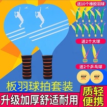 Board Badminton Racket Solid Wood Indoor Fitness Shuttlecock Balls Children Adults Fitness Three Wool Rackets Badminton Racket packages
