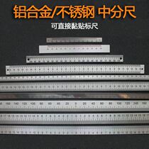 Desktop table table two-way reverse stainless steel scale precision water level strip tape adhesive self-adhesive adhesive cm